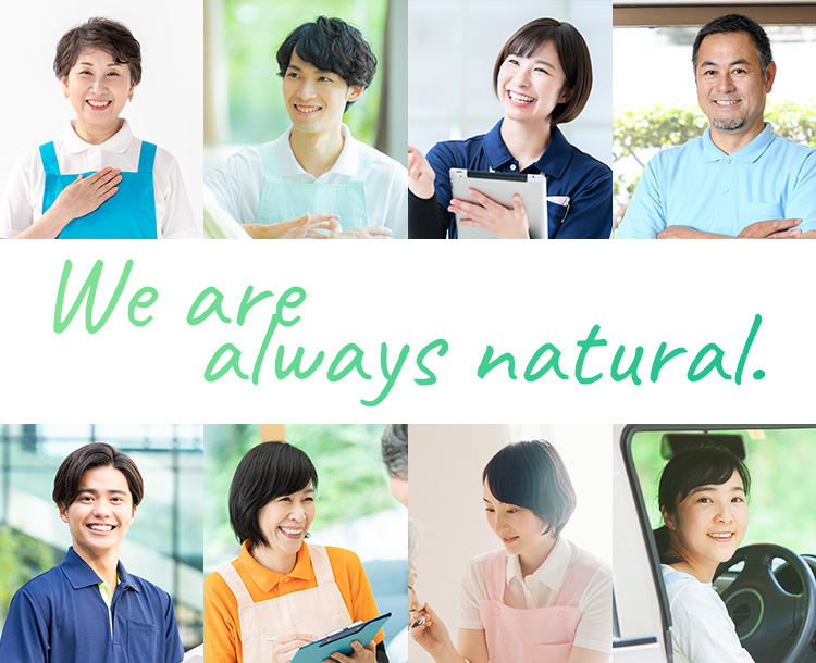 We are always natural.